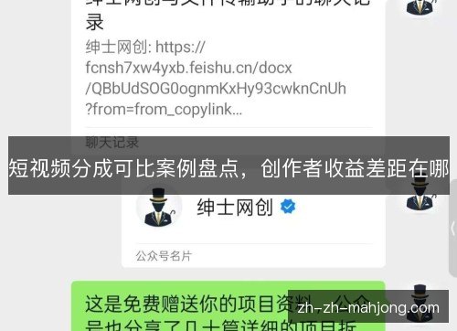 短视频分成可比案例盘点,创作者收益差距在哪 短视频分成可比案例盘点,创作者收益差距在哪